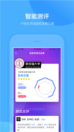 选校帝app2