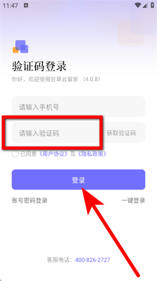 怎么登录账号配图4