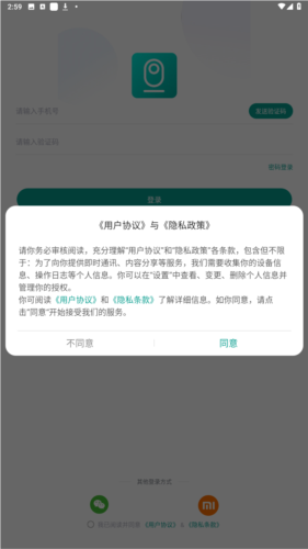 小蚁摄像机1080p安装app图片1