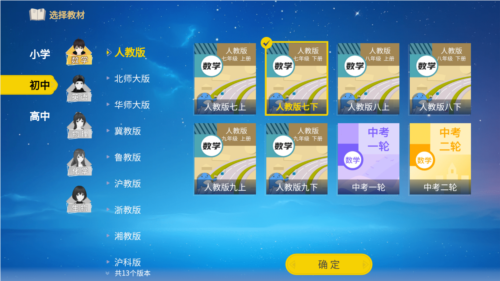 欧拉数理化免费版图片3