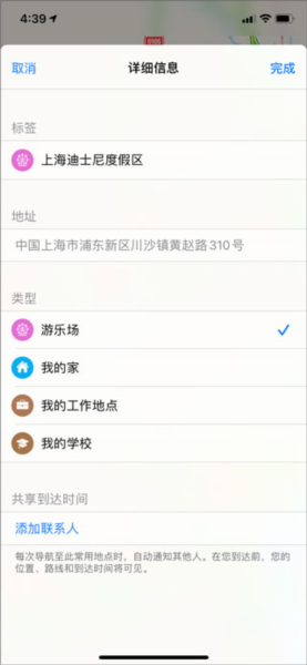 高德导航app截图15