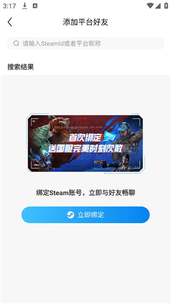 怎么加好友配图3