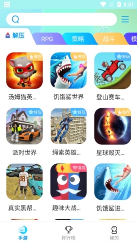 集趣游戏盒子app宣传图