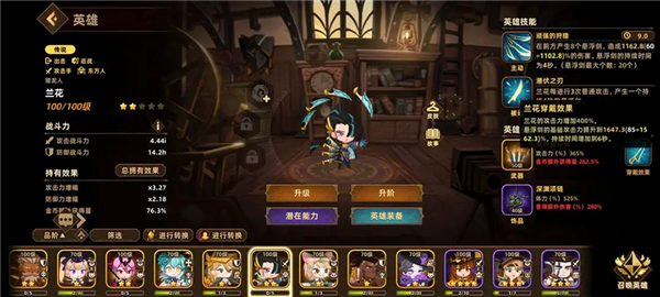 英雄推荐配图12