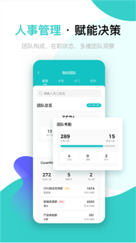 北森iTalent图片1