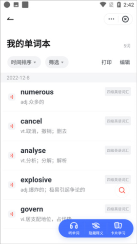 网易有道词典app25