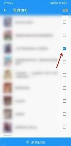 copy漫画最新版移除书架