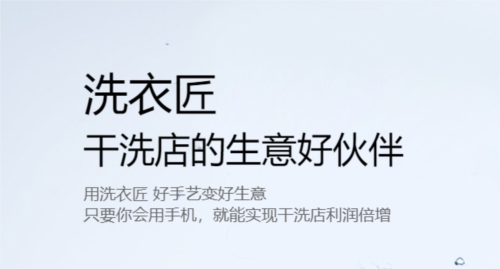 洗衣匠app图片2