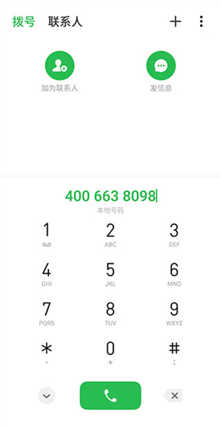 怎么联系客服配图4