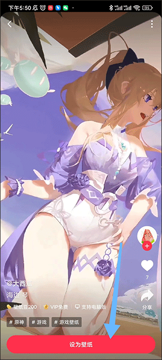 360画报设置动态屏保图片2