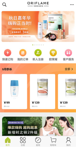 移动欧瑞莲怎么注册1