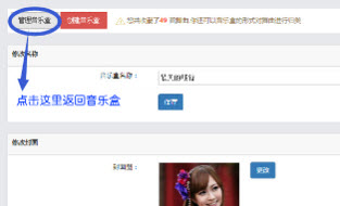 怎么发布歌单配图5