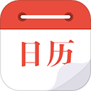 日历通安装包