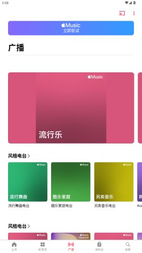 苹果音乐播放器