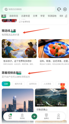 三毛游电子导游6