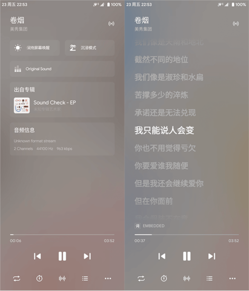 椒盐音乐app截图10