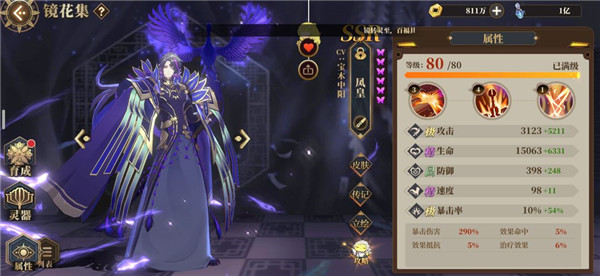 萌新镜灵入门配图5