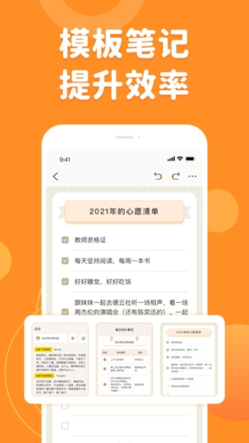 指尖笔记app11