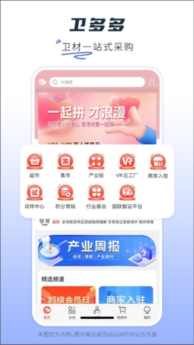 卫多多app4