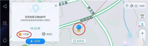 高德顺风车司机端4