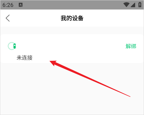 怎么添加设备配图4