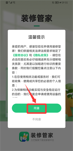 怎么申请在线设计配图1