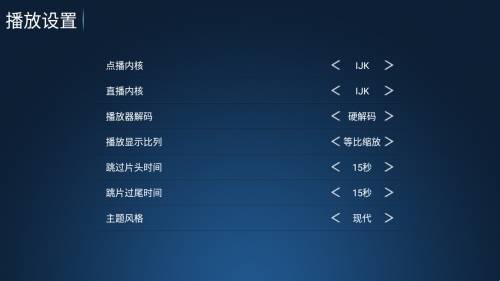 怎么设置片头片尾配图3