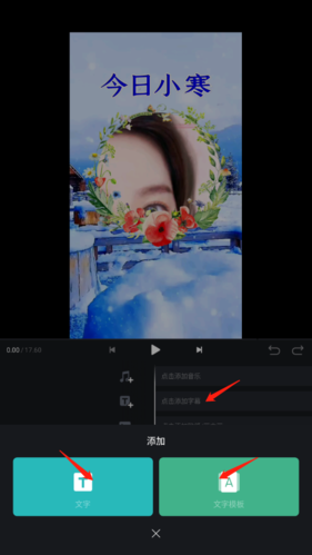 如何加字幕配图2