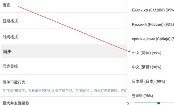 Joplin安卓版设置中文教程3