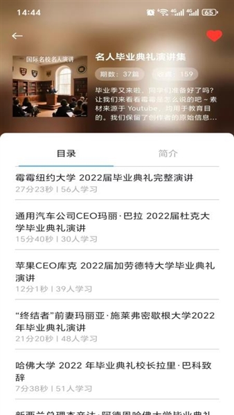 超级英语最新版宣传图