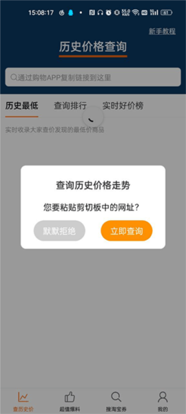 历史价格查询图片4