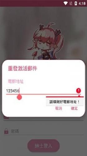 哔咔哔咔漫画仲夏版