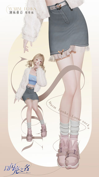 穿装搭配介绍配图3