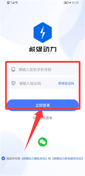 实名认证教程配图1