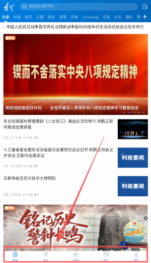如何查看头条新闻配图3