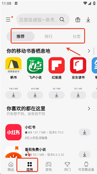 软件怎么用配图2