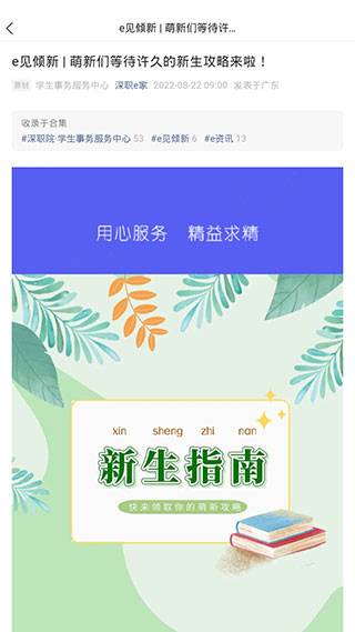 迎新专区在哪配图6