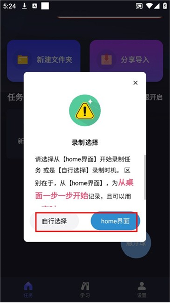 使用教程配图7