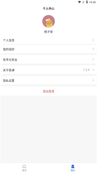 极课教师助手app宣传图