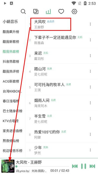 怎么下载音乐配图1