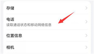 华为移动服务app图片9