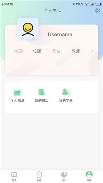 金石教育教师端宣传图
