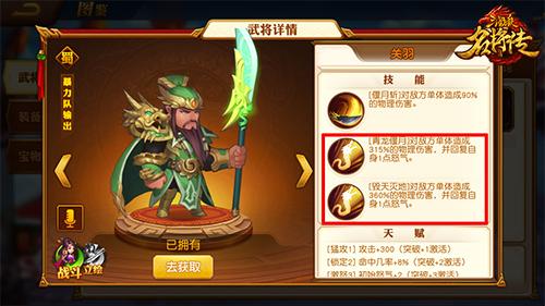 三国杀名将传红包服宣传图