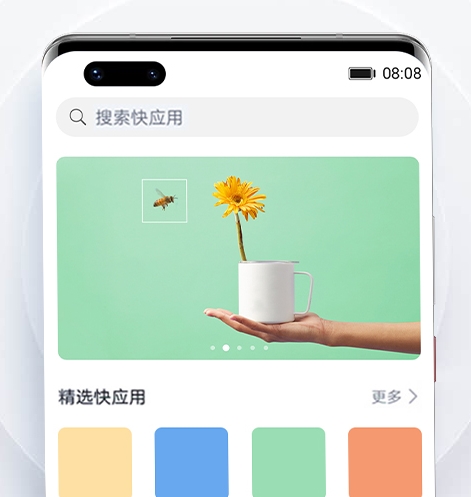 快应用中心app宣传图