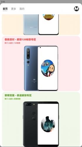 mxpro画质助手3.0