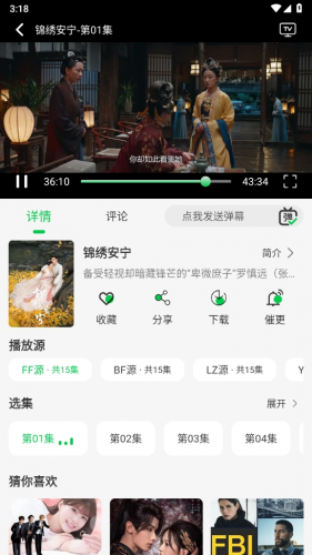 麦田影院app官方版