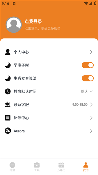 怎么注册账号配图2