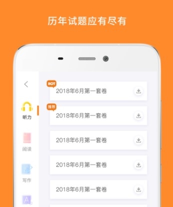 米考试英语六级听力app宣传图1