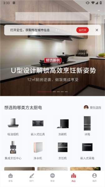 怎么找产品配图1
