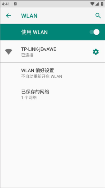 医院上网助手使用教程2